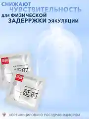 Презервативы ELASUN, ультратонкие, со смазкой, продлевающие, 18+, 10 шт