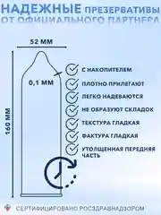 Презервативы ELASUN, ультратонкие, со смазкой, продлевающие, 18+, 10 шт