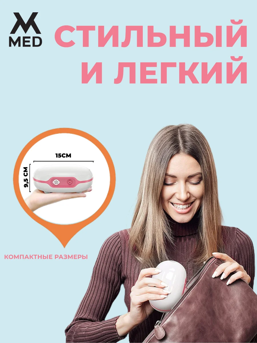 Розовый ингалятор компрессорный, с низким уровнем шума для взрослых и детей MVMED