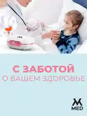 Розовый ингалятор компрессорный, с низким уровнем шума для взрослых и детей MVMED