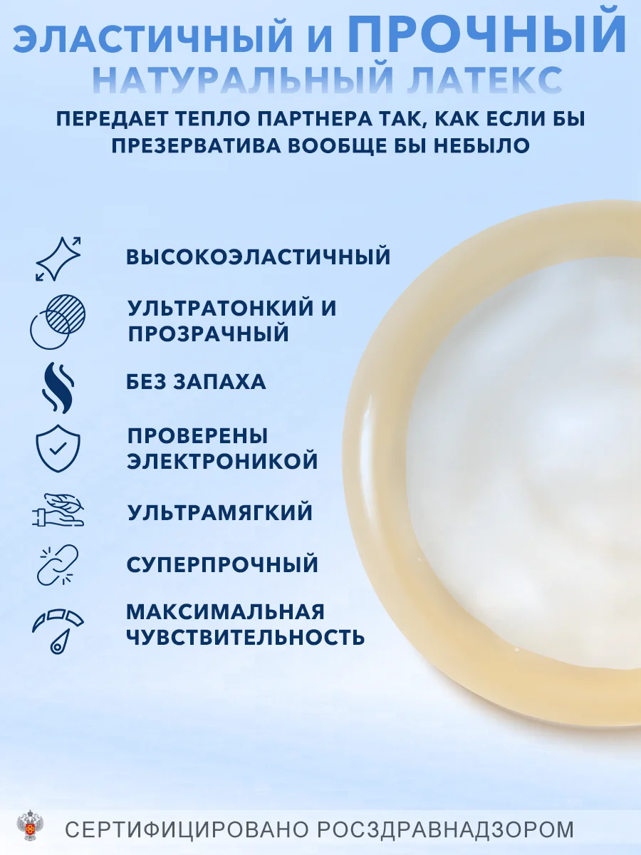 Презервативы ELASUN ультратонкие с пупырышками, 10 шт