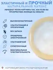 Презервативы ELASUN ультратонкие с пупырышками, 10 шт