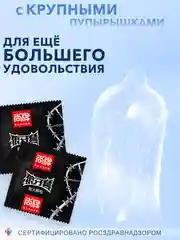Презервативы ELASUN ультратонкие с пупырышками, 10 шт