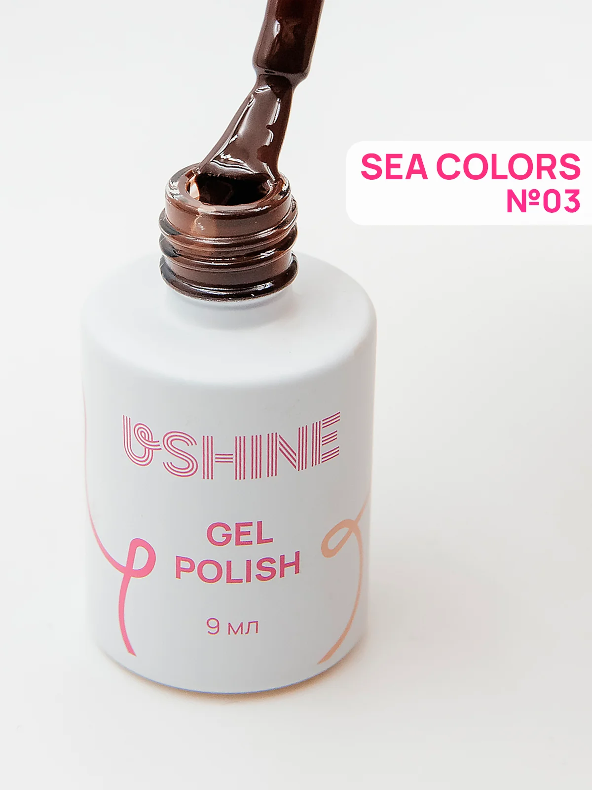 Гель-лак для ногтей USHINE, 9 мл