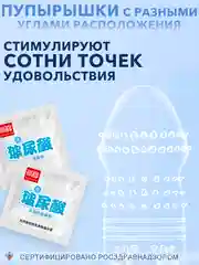 Презервативы ELASUN ультратонкие с усиками 20 шт, 18+