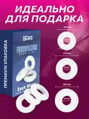 Эрекционное кольцо для мужчин, на член, белые, 18+, 3 шт