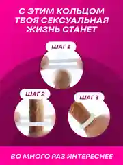 Эрекционное кольцо для мужчин, на член, белые, 18+, 3 шт