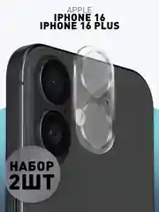 1-2 шт стекло на камеру для iPhone 16, 16 Plus защитное ROSCO, закаленное, прозрачное