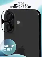 1-2 шт стекло на камеру для iPhone 16, 16 Plus защитное ROSCO, закаленное, прозрачное