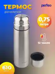 Термос для напитков PERFEO с пробкой-кнопкой, сумкой, 0,75 л., нерж.сталь (PFE1365)