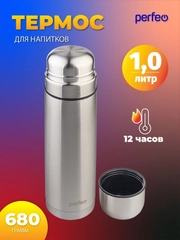 Термос для напитков PERFEO с пробкой-кнопкой, сумкой, 1 л., нерж.сталь (PFE1366)