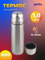 Термос для напитков PERFEO с пробкой-кнопкой, сумкой, 1 л., нерж.сталь (PFE1366)