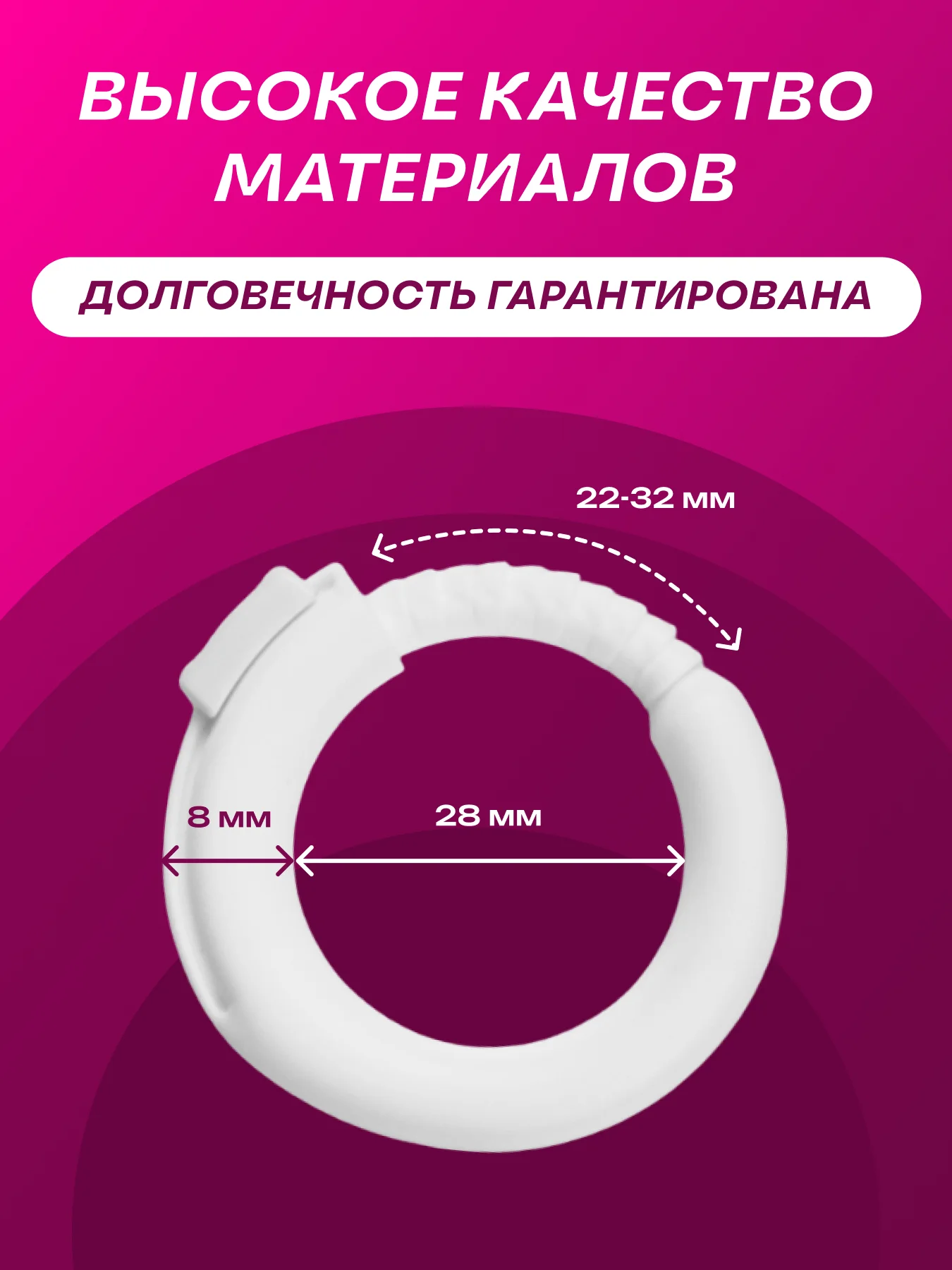 Эрекционное кольцо, универсальное, с фиксатором, белое