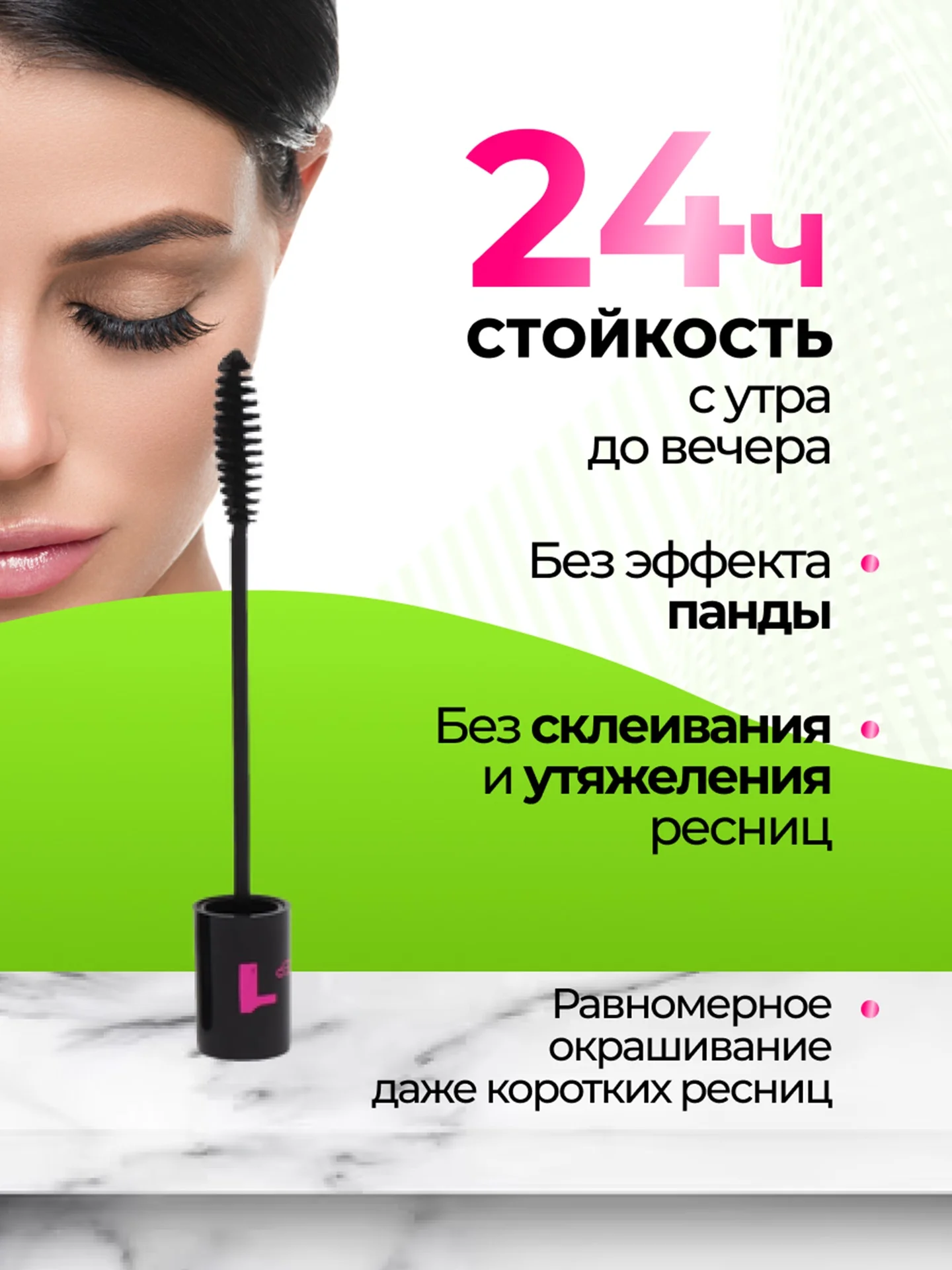 Тушь для ресниц Mascara 4D черная, удлиняющая и водостойкая