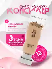 Консилер для лица и кожи вокруг глаз, тональный корректор, матирующая основа под макияж
