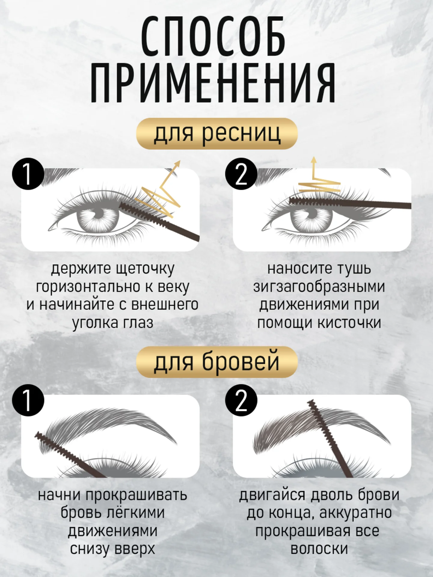 Тушь, для ресниц и бровей, коричневая, Mking Pretty, 3 мл