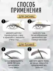 Тушь, для ресниц и бровей, коричневая, Mking Pretty, 3 мл