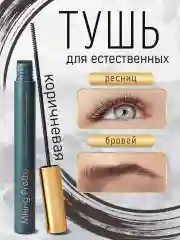 Тушь, для ресниц и бровей, коричневая, Mking Pretty, 3 мл