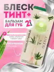Зеленый блеск-тинт и бальзам для губ 2В1, с ароматом фруктов и шоколада, с витаминами, увлажняющий