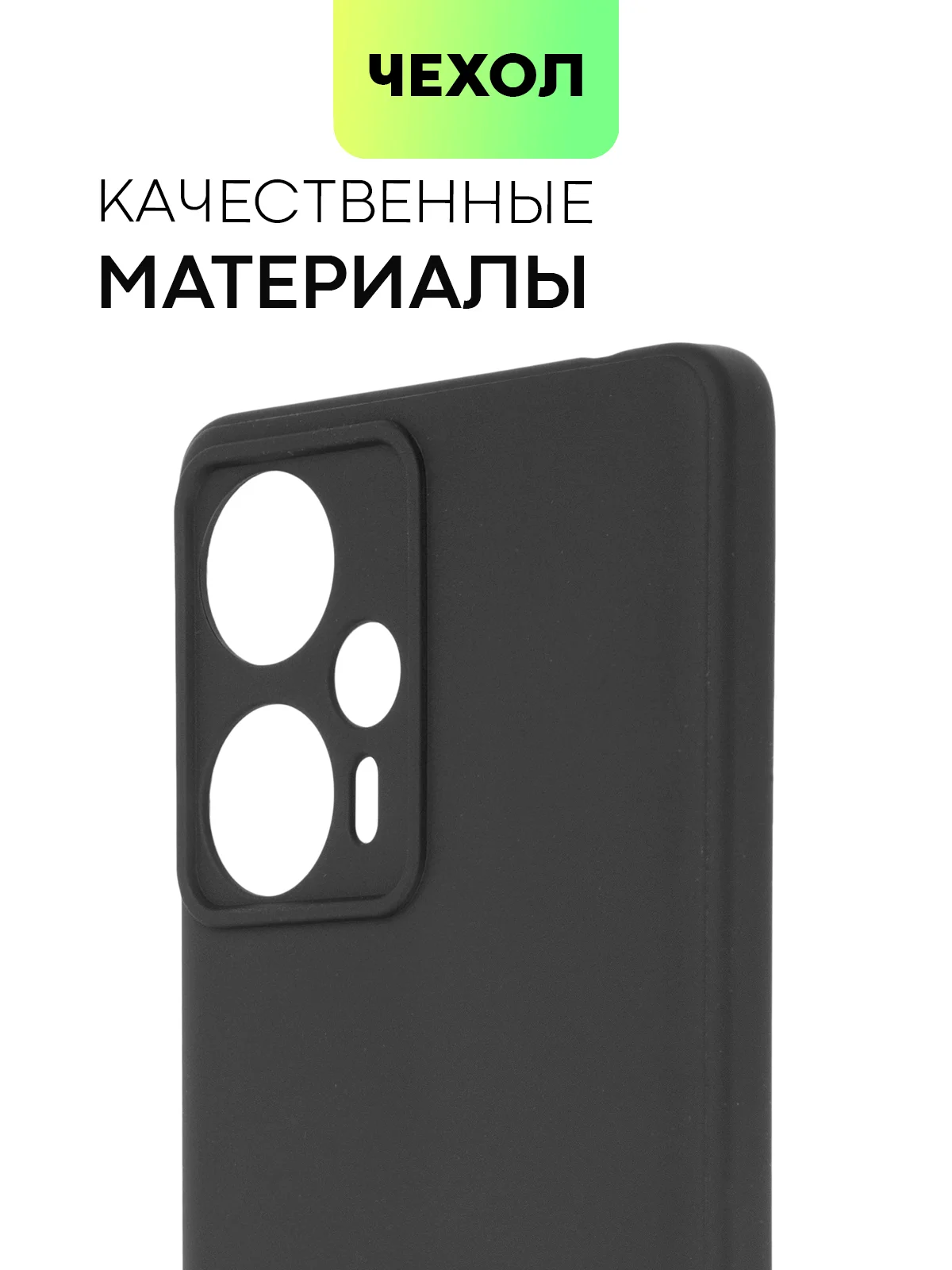 Черный чехол для Xiaomi Poco F5, Redmi Note 12 Turbo силиконовый BROSCORP матовый с защитой камер