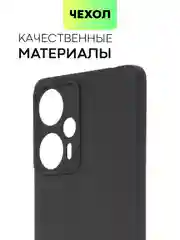 Черный чехол для Xiaomi Poco F5, Redmi Note 12 Turbo силиконовый BROSCORP матовый с защитой камер