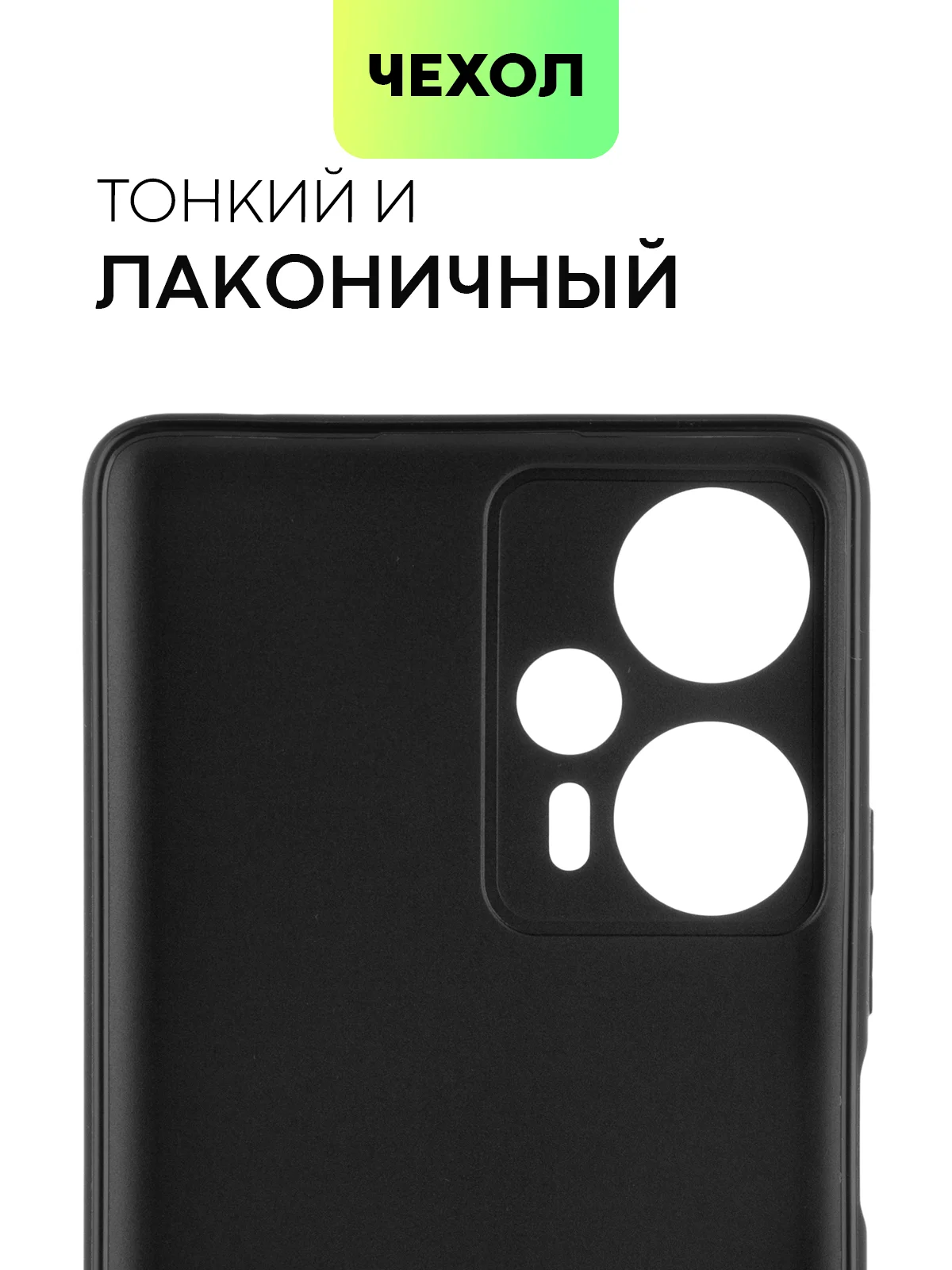 Черный чехол для Xiaomi Poco F5, Redmi Note 12 Turbo силиконовый BROSCORP матовый с защитой камер