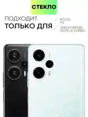 Черный чехол для Xiaomi Poco F5, Redmi Note 12 Turbo силиконовый BROSCORP матовый с защитой камер