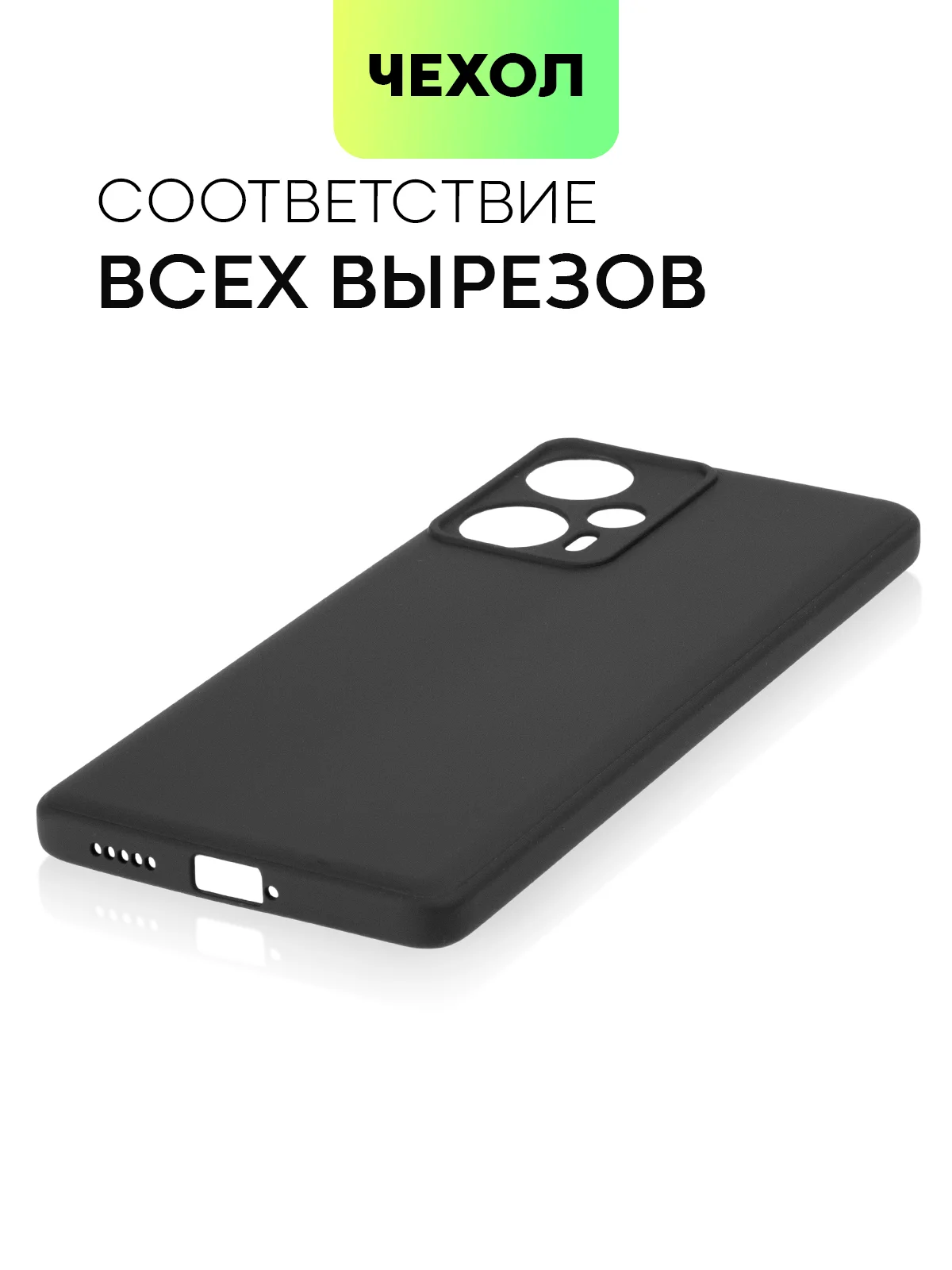 Черный чехол для Xiaomi Poco F5, Redmi Note 12 Turbo силиконовый BROSCORP матовый с защитой камер