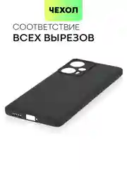 Черный чехол для Xiaomi Poco F5, Redmi Note 12 Turbo силиконовый BROSCORP матовый с защитой камер