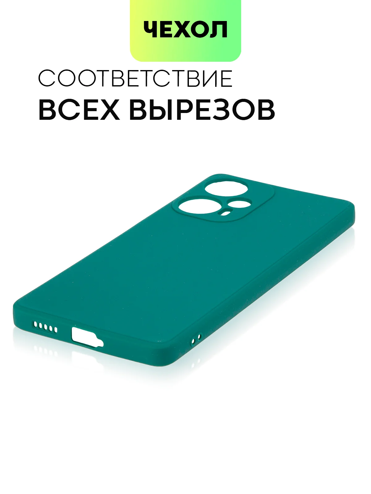 Тёмно-зелёный чехол для Xiaomi Poco F5, Redmi Note 12 Turbo силиконовый BROSCORP матовый с защитой камер