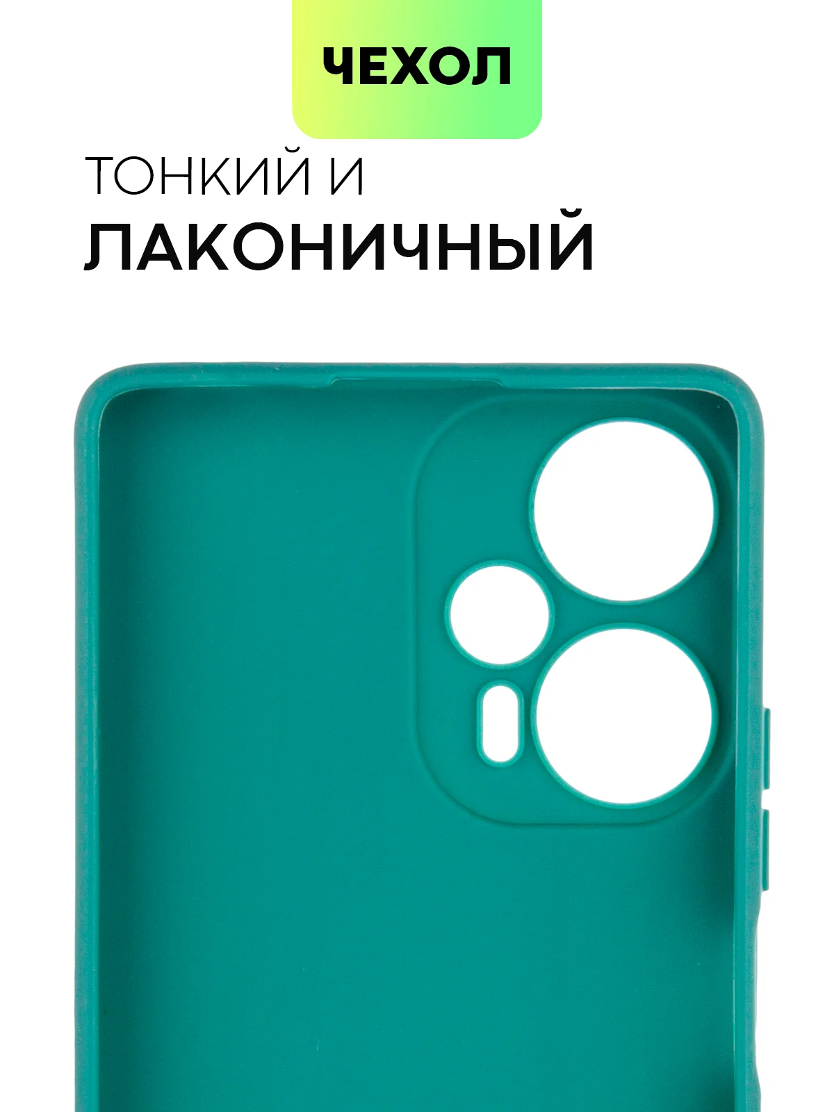 Тёмно-зелёный чехол для Xiaomi Poco F5, Redmi Note 12 Turbo силиконовый BROSCORP матовый с защитой камер
