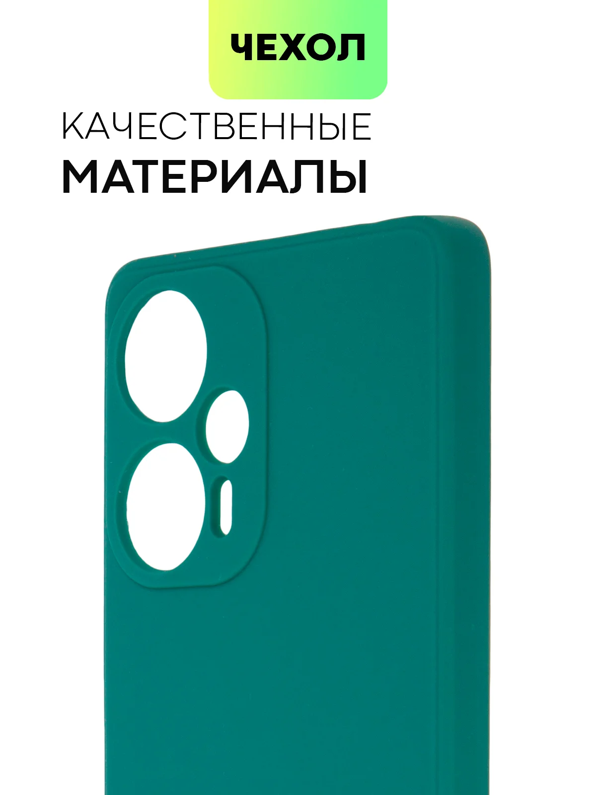 Тёмно-зелёный чехол для Xiaomi Poco F5, Redmi Note 12 Turbo силиконовый BROSCORP матовый с защитой камер