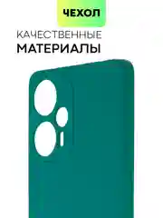 Тёмно-зелёный чехол для Xiaomi Poco F5, Redmi Note 12 Turbo силиконовый BROSCORP матовый с защитой камер