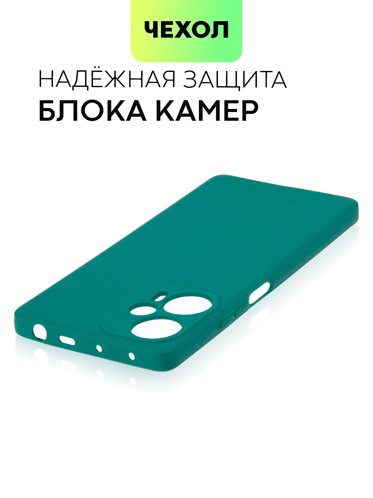 Тёмно-зелёный чехол для Xiaomi Poco F5, Redmi Note 12 Turbo силиконовый BROSCORP матовый с защитой камер