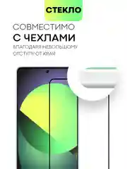 Черный чехол + стекло для Xiaomi Poco F5, Redmi Note 12 Turbo силиконовый BROSCORP матовый тонкий