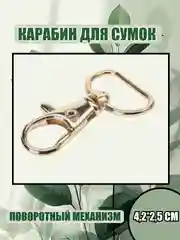 Хаки карабин металлический для сумки, цепочка с карабином