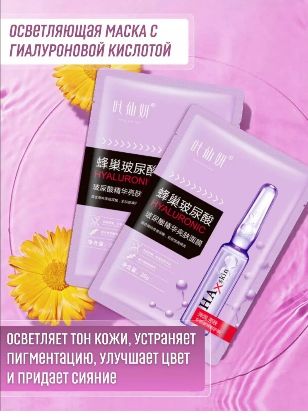 Фиолетовый маска для лица тканевая