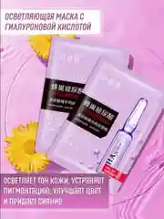 Фиолетовый маска для лица тканевая