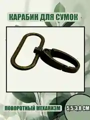 Бежевый меланж карабин металлический для сумки, цепочка с карабином
