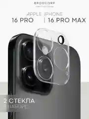 Прозрачный 1-2 шт стекло на камеру для iPhone 16 Pro Max Plus защитное BROSCORP, закаленное, прозрачное