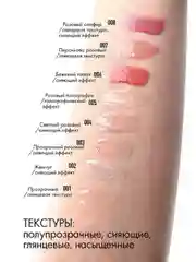 Блеск для губ MAGIC ELIXIR