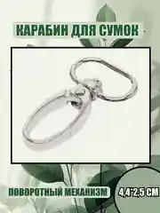 Прозрачный карабин металлический для сумки, цепочка с карабином