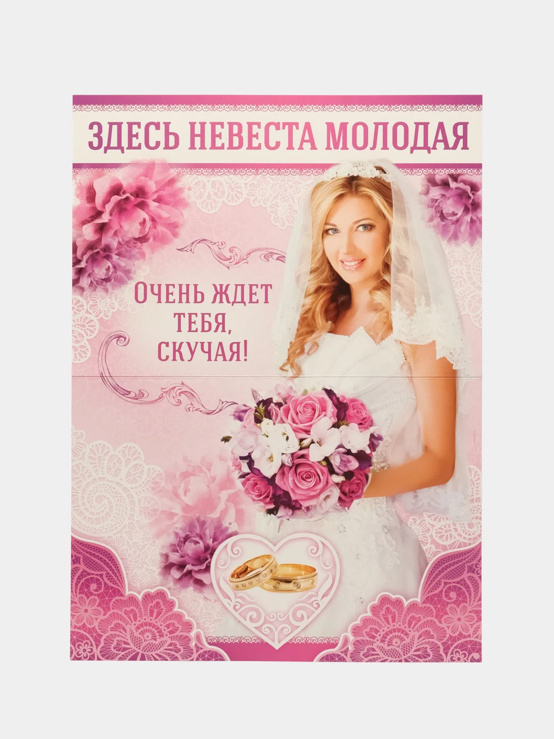 Аметистовый набор для проведения свадебного выкупа