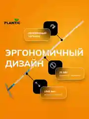 Грабли универсальные Plantic Light 33361-01, 152 см