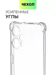 Прозрачный чехол для Xiaomi Poco F5, Redmi Note 12 Turbo противоударный силиконовый BROSCORP с углами