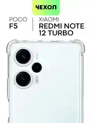 Прозрачный чехол для Xiaomi Poco F5, Redmi Note 12 Turbo противоударный силиконовый BROSCORP с углами