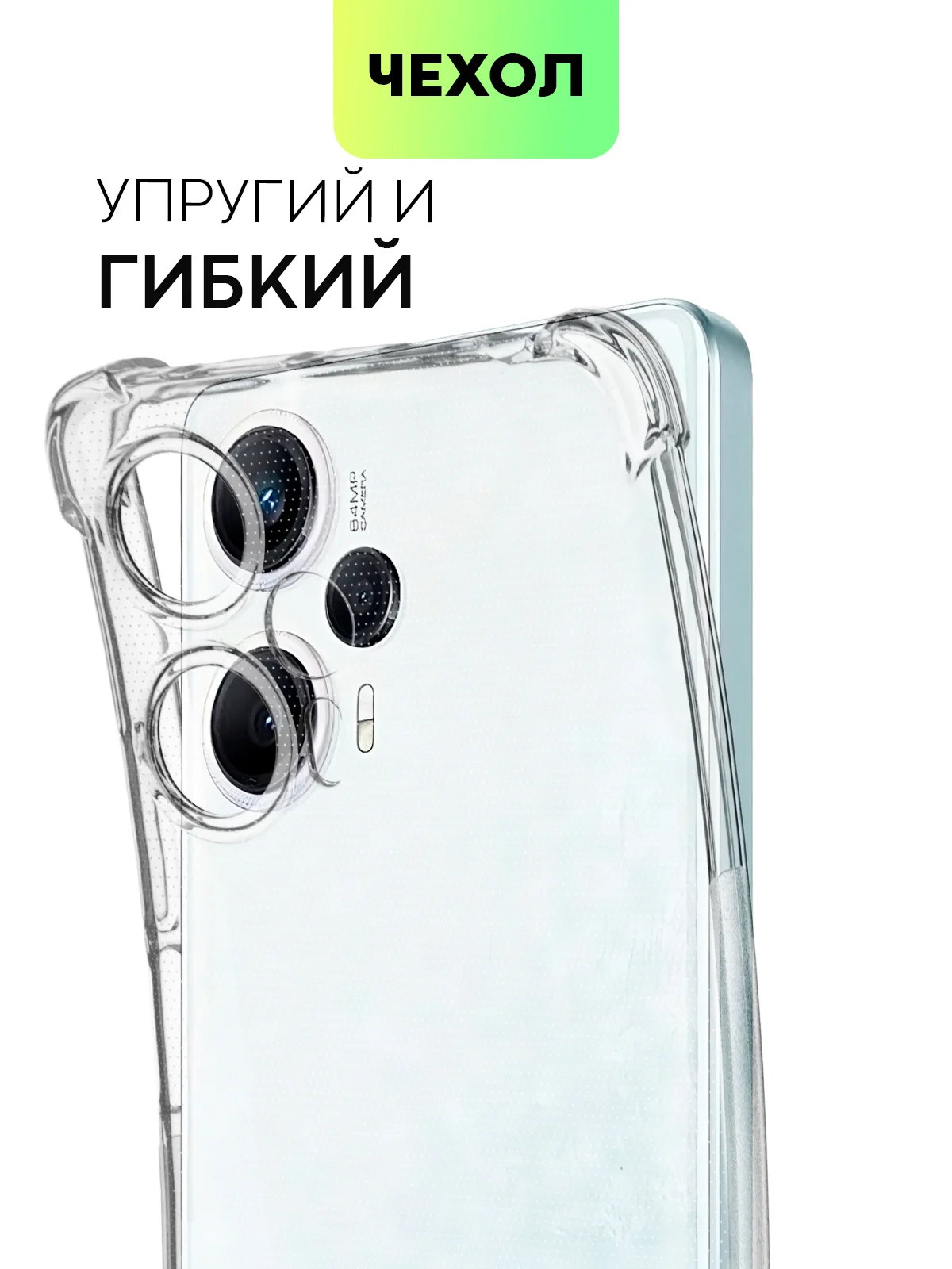 Прозрачный чехол для Xiaomi Poco F5, Redmi Note 12 Turbo противоударный силиконовый BROSCORP с углами