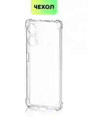 Прозрачный чехол для Xiaomi Poco F5, Redmi Note 12 Turbo противоударный силиконовый BROSCORP с углами