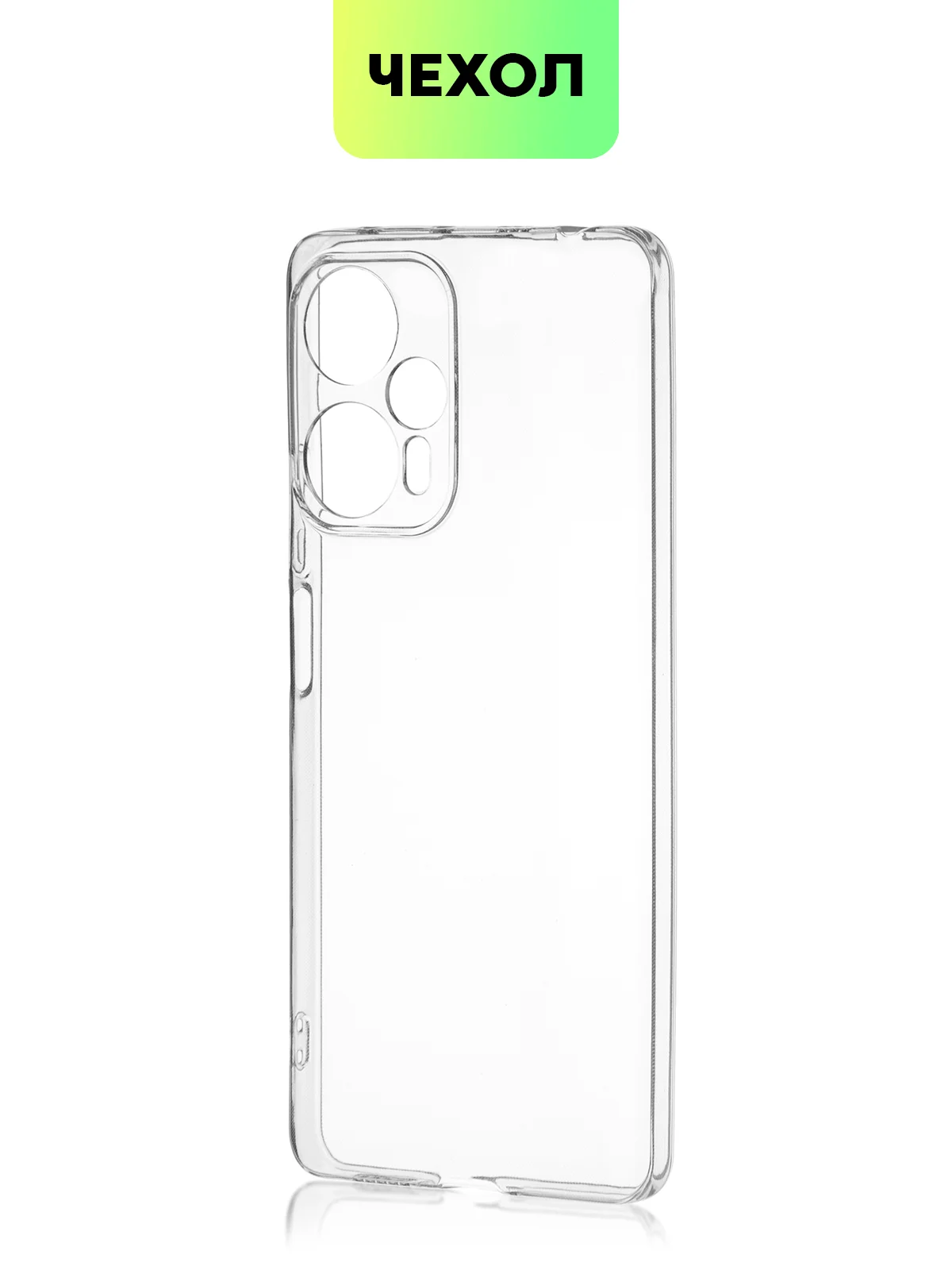 Прозрачный чехол для Xiaomi Poco F5, Redmi Note 12 Turbo силиконовый BROSCORP прозрачный защита камер