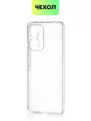 Прозрачный чехол для Xiaomi Poco F5, Redmi Note 12 Turbo силиконовый BROSCORP прозрачный защита камер